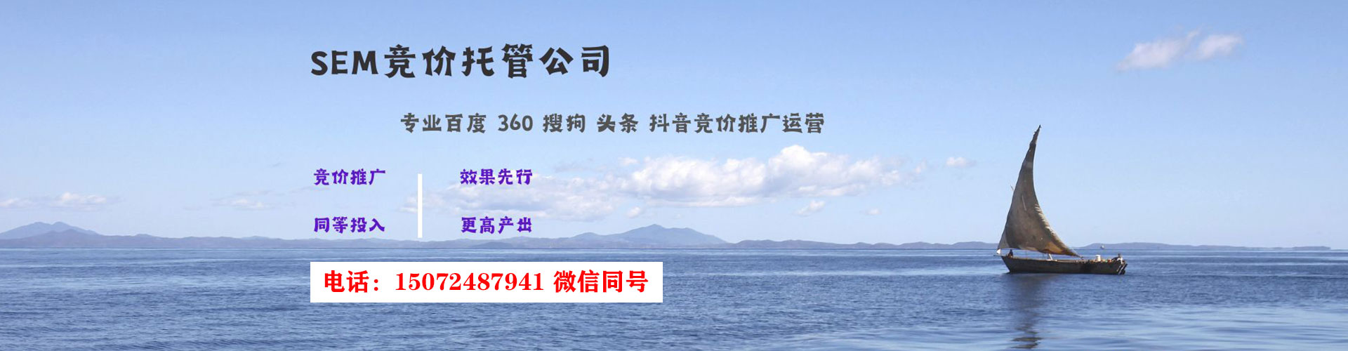 陕西推广竞价