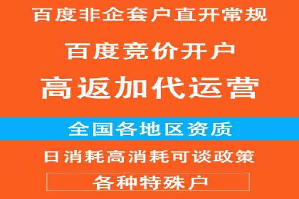 百度竞价托管助力企业实现精准营销